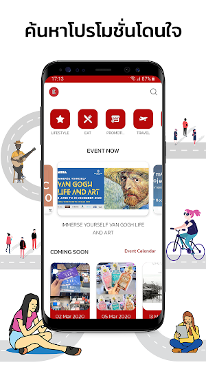 EventPass Screenshot 0