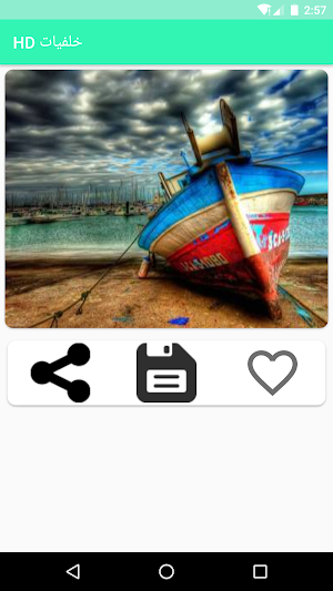خلفيات | صور عالية الجودة Screenshot 3