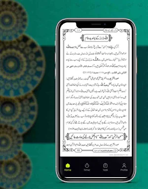 naam rakhne ke ahkam boo Screenshot 2