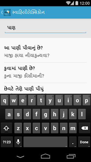 Gujarati Swahili Dictionary Screenshot 3