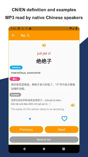 Learn Chinese Slang Screenshot 2
