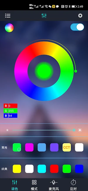 BBT Lights Screenshot 0