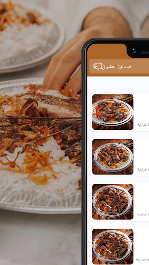 نكهة تهامية | Nakha Tahameiah Screenshot 1