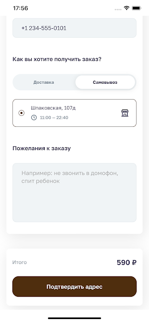 Тестобар Bistro Screenshot 1