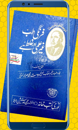 Qanoon Mufrad Aza Screenshot 1