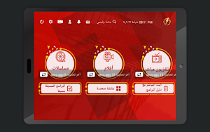 FLASH PLAYER TV Screenshot 2