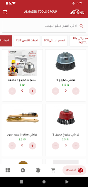 Almazen Tools group Screenshot 0