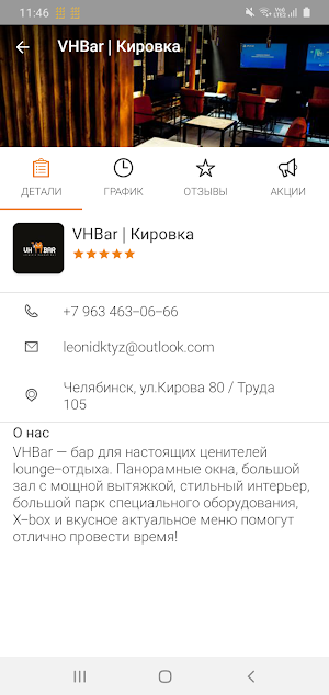 VHBar Screenshot 2