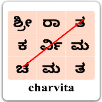 WordSearch - Kannada