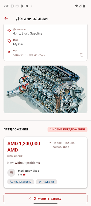 RedAuto Screenshot 3