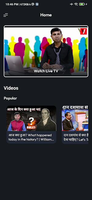 Visionary TV Screenshot 1
