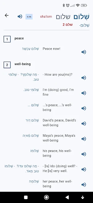 LexoBridge Hebrew Dictionary Screenshot 3
