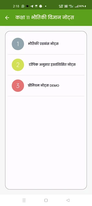 Class 11 Physics Notes Hindi Screenshot 2