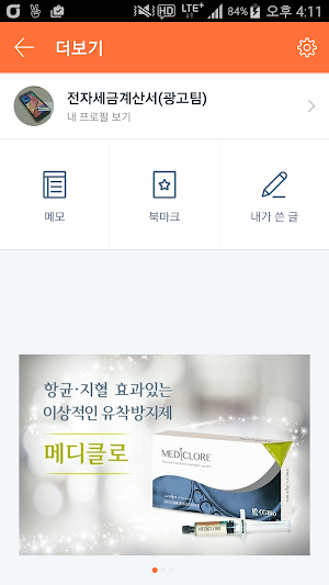 D-inside(디인사이드) Screenshot 3