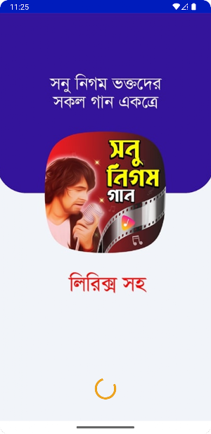 সনু নিগম গান Sonu Nigam Songs Screenshot 0