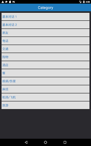 法语单字卡 Screenshot 2
