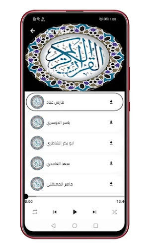 سور الرزق يس+الرحمن+الواقعة Screenshot 2