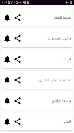 مشاري العفاسي رنات للهاتف Screenshot 1