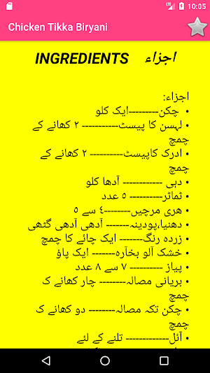 All Recipes in English and Urdu Screenshot 2