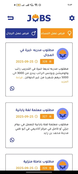 Jobs Screenshot 0