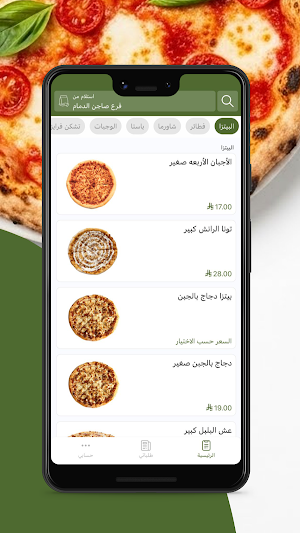 المحطه | Al Mahatta Screenshot 0