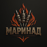 Маринад на чубарах