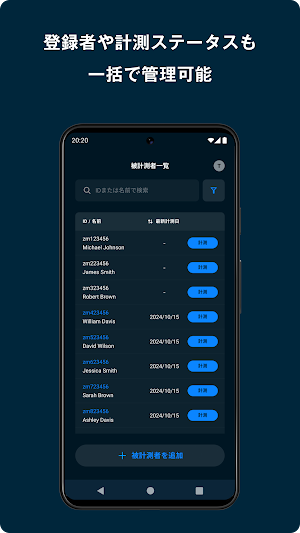 ZOZOMETRY Screenshot 2