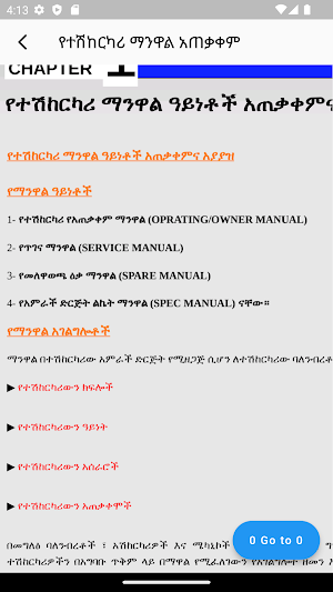 M.Book - Ethiopian Driving Screenshot 3