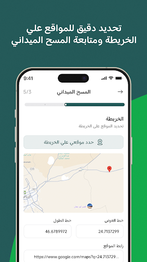 Noor Screenshot 2