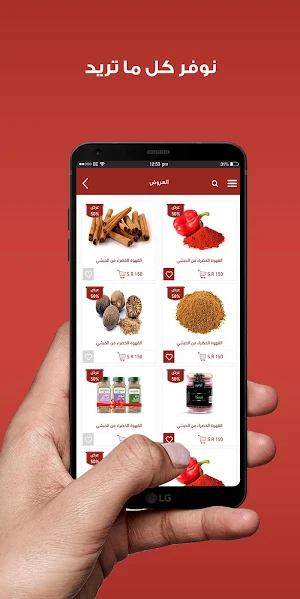 بيت الطبيعة Screenshot 2