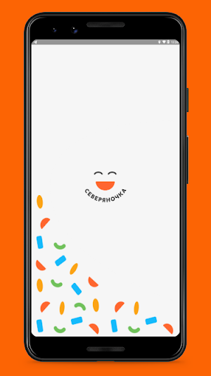 Северяночка Screenshot 0