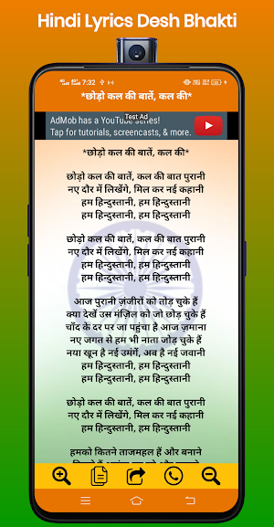 Desh Bhakti Song Lyrics 2023 Screenshot 2