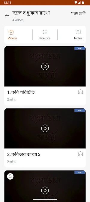 VVSC Screenshot 3