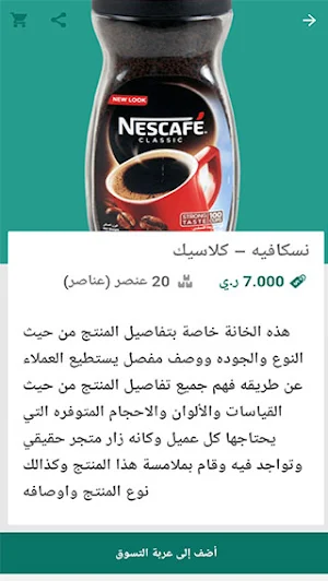 متجر خضروات Screenshot 2