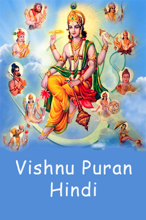Vishnu puran - hindi Screenshot 0