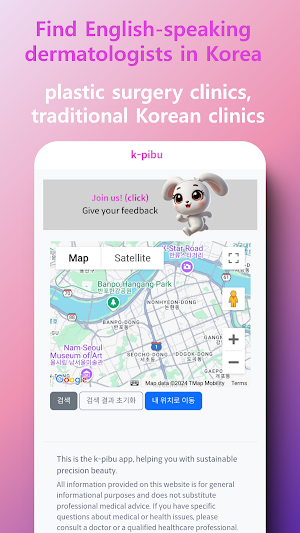 Kpibu - Korea Cosmetic Info Screenshot 3