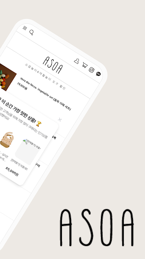 ASOA Screenshot 1