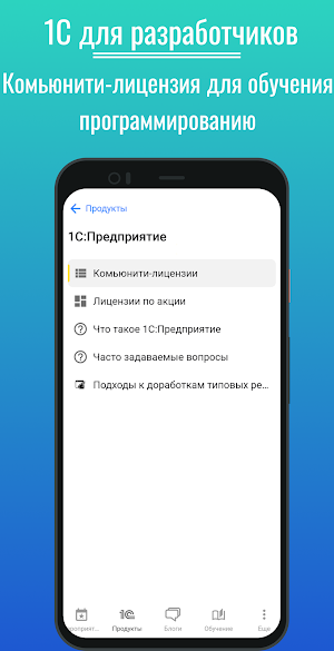 1С для разработчиков Screenshot 0