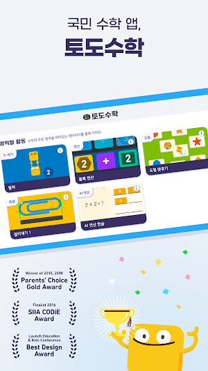 부모를 위한 토도 키트 : 수학 영어 한글 Screenshot 3