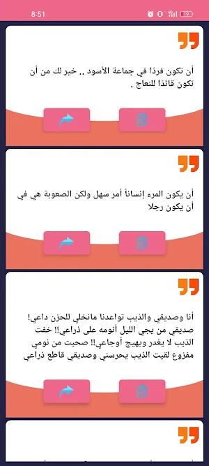 أجمل الحكم والأقوال Screenshot 2