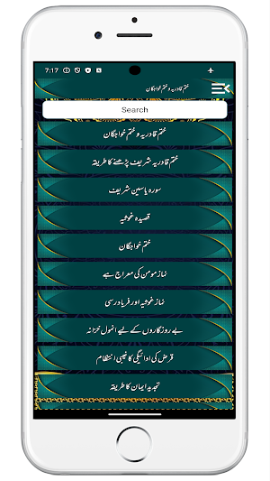 Khatame Qadria and Khwajgan Screenshot 2