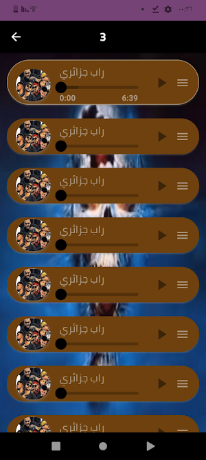 الراب الجزائري 2024 Screenshot 2