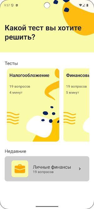 THK Квиз Тест Screenshot 0