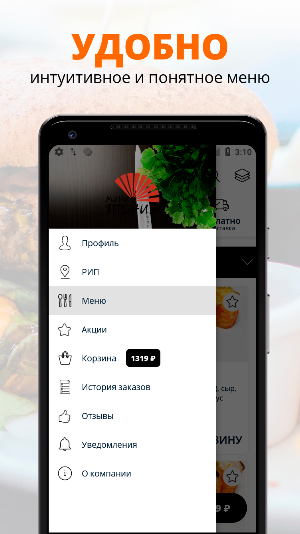 Мини Япония | Краснодар Screenshot 1