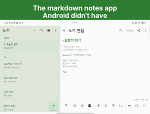 Markleaf — Markdown Notes Screenshot 0