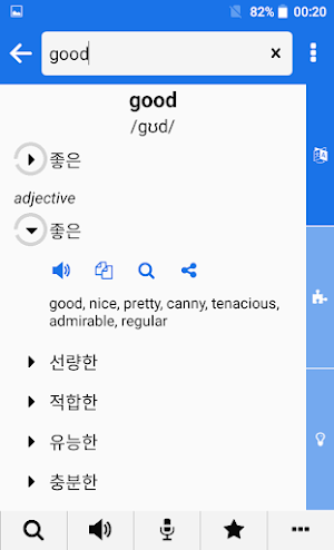 Korean - English : Dictionary & Education Screenshot 1