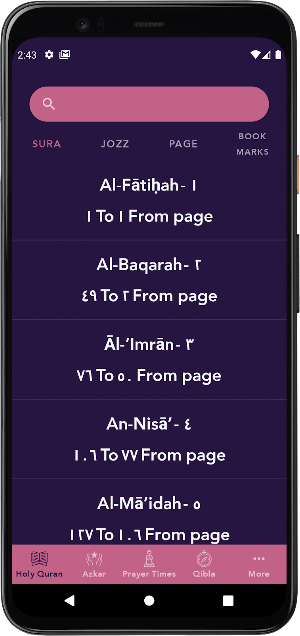 Islami 180 Screenshot 0