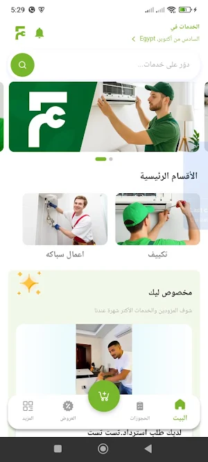 FelenGaz Screenshot 1
