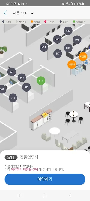 SmartOffice : 동아피엠 Screenshot 3
