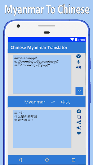 Chinese to Myanmar Translator Screenshot 1